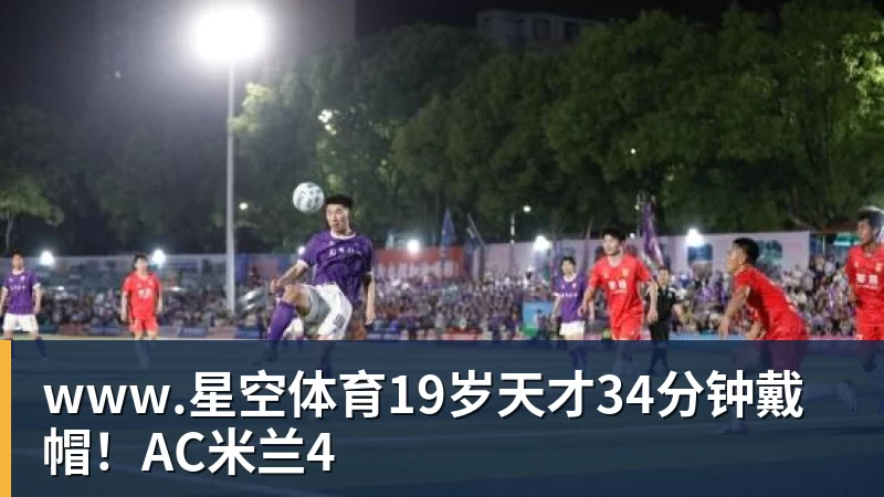 www.星空体育湖人正式裁掉克内克特!新赛季15+3阵容出炉:东契奇小里领衔 - www.星空体育 - 星空官方网站(中国)