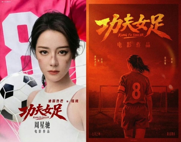 www.星空体育迪丽热巴为《功夫女足》增重8公斤！从0开始学足球