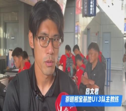 www.星空体育率根宝基地U13队赴韩国拉练，吕文君：希望35年有人进职业梯队