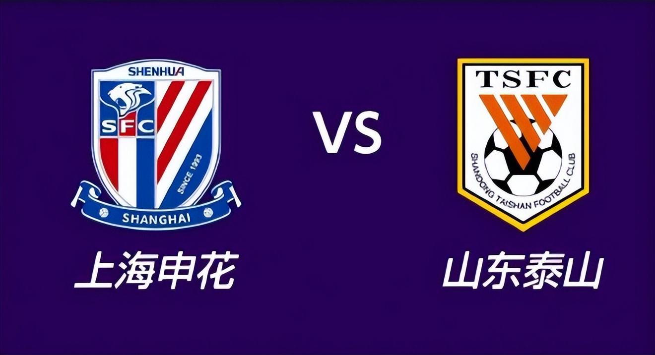 www.星空体育上海申花VS山东泰山：马镇坐镇，吴曦+拉唐领衔中场，阿苏埃冲锋