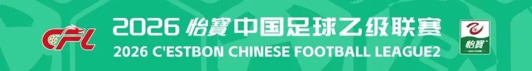 www.星空体育中足联公司商务合作服务商征集公告