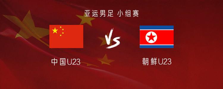 www.星空体育国足亚运队vs朝鲜:张玉宁、王钰栋首发,毛伟杰、徐彬出战