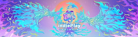 www.星空体育2026 indiePlay中国独立游戏大赛入围名单公布！